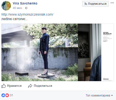 Савченко "засветилась" в концептуальной съемке известного фотографа